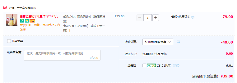 善元 儿童时尚白雪公主连衣裙（100~140码）赠蝴蝶结发箍39元包邮（双重优惠）