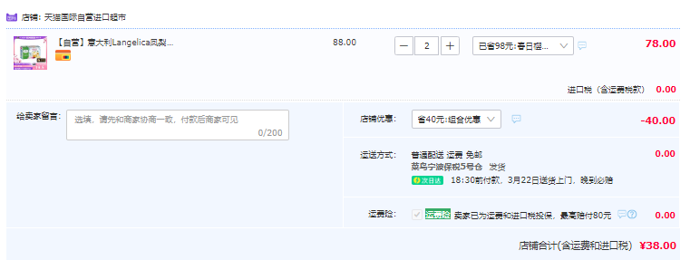 意大利进口，Langelica 凤梨味水果茶包冷泡茶 18包/盒*2盒38元包邮（19元/盒）