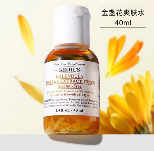 Kiehl's 科颜氏 金盏花 植物精华爽肤水 40ml新低27.9元包邮（双重优惠）