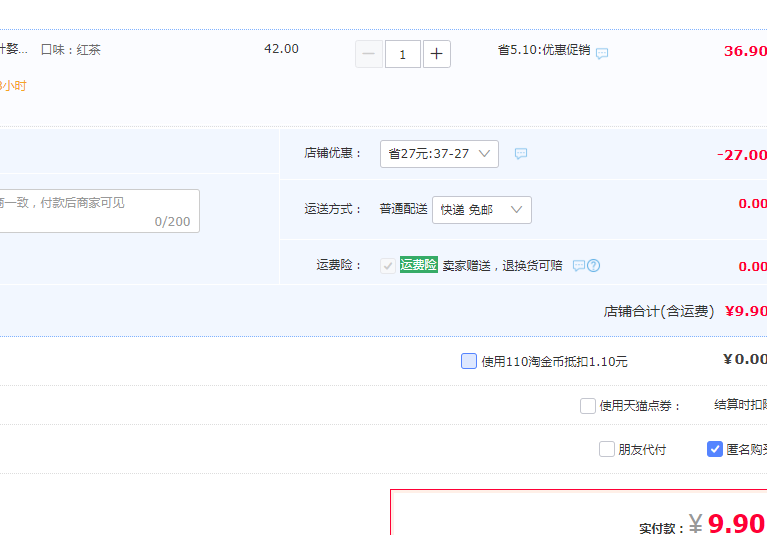 三百年婺源老茶号，黎乾升  一级婺源红茶雨前春茶 50g盒装9.9元包邮（需领券）