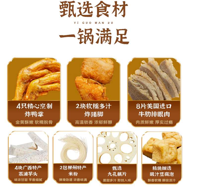 西环肥仔联名出品，寻味狮 螺蛳粉肥牛鲜煮火锅149元包邮（需领券）
