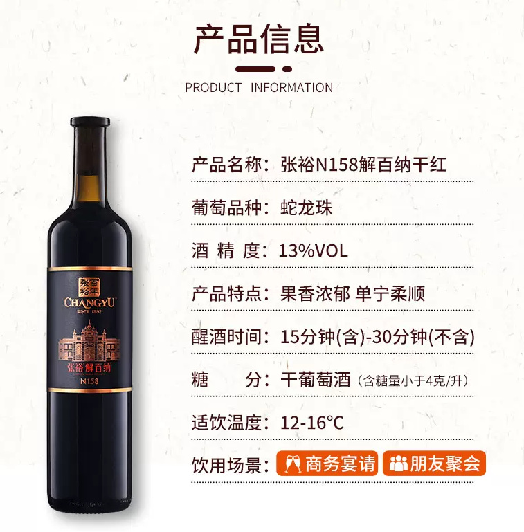 张裕 第九代N158 解百纳干红葡萄酒 750ml*6瓶新低848元包邮（合141元/瓶）