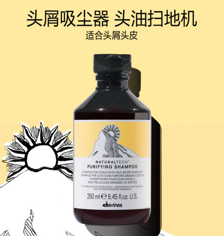 Davines 大卫尼斯 自然修护清爽控油洗发水 250ml  €11.65凑单免费直邮含税到手86元