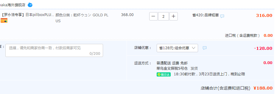 日本进口 Pillbox 黑金装5倍加强版 干杯EX姜黄解酒胶囊10粒*2盒188元包邮包税（94元/盒）