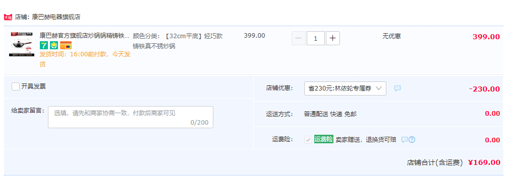 KBH 康巴赫 KGQ-C32P 真轻巧铸铁不锈钢铁锅 32cm169元包邮（需领券）