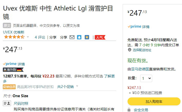 <span>0税费！</span>UVEX 优唯斯 Athletic LGL 滑雪镜247元（可3件92折）
