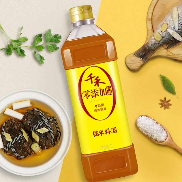 千禾 糯米料酒 1L*2件16.8元包邮（双重优惠）