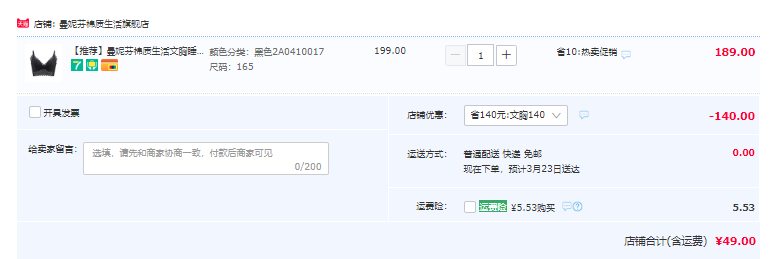 断码清仓，Maniform 曼妮芬 棉质生活文胸舒适文胸/背心等 25款可选新低49元包邮（需领券）