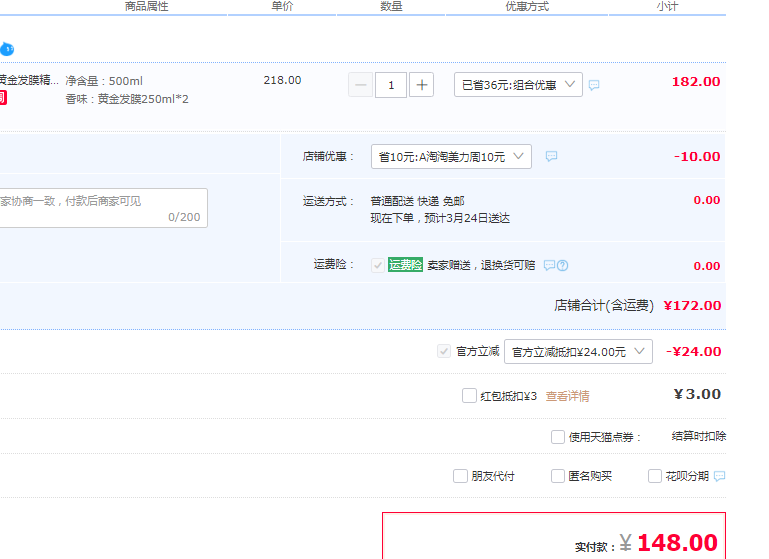 L'OREAL 欧莱雅 黄金发膜 奇焕精油滋养发膜 250ml*2件+赠替换装250ml148元包邮（折49.33元/250ml）
