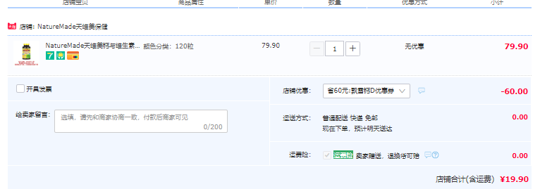 <span>临期白菜！</span>Nature Made 天维美 钙+维生素D3片474mg*120粒新低19.9元包邮（双重优惠）