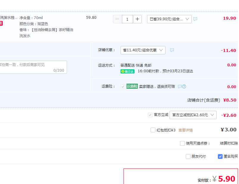 Caile 采乐 茶树精油净油去屑洗发乳 70ml5.9元包邮（双重优惠）