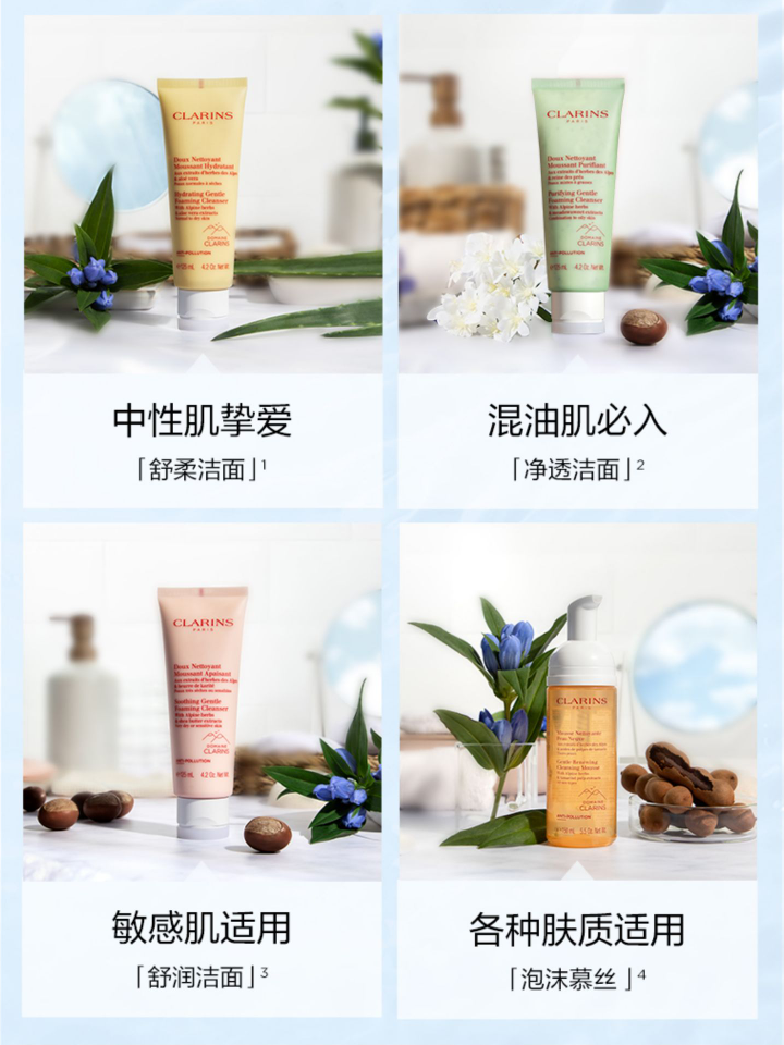 Clarins 娇韵诗 舒润泡沫洁面乳 125ml149.67元