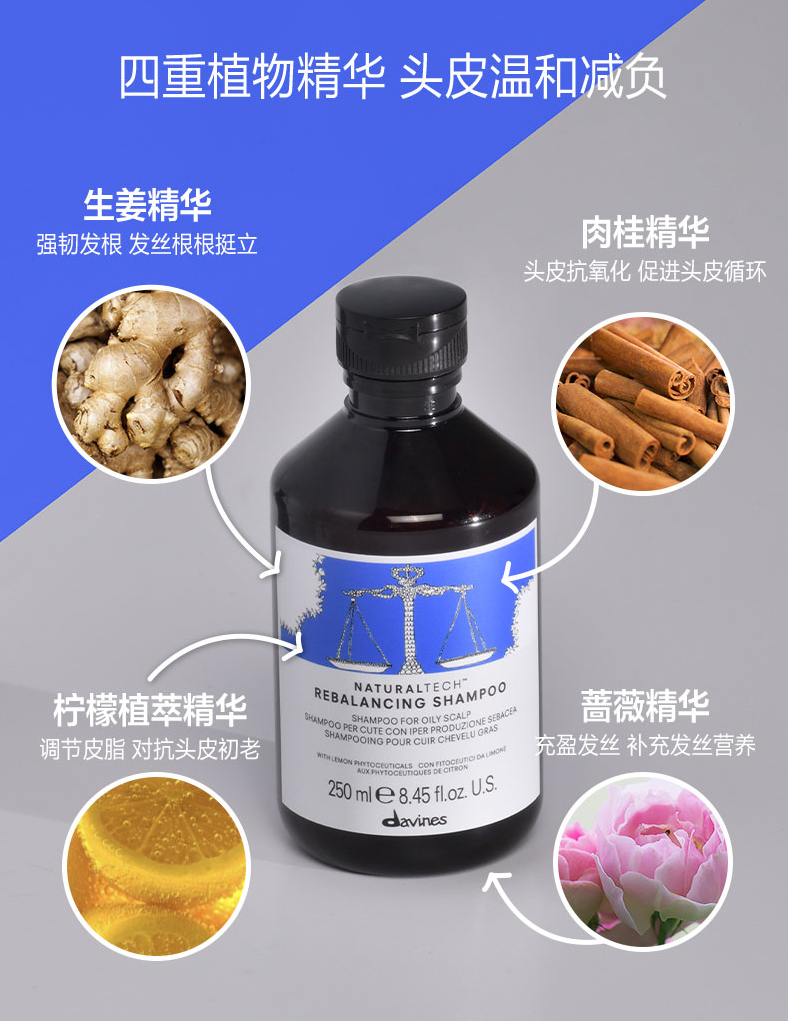Davines 大卫尼斯 自然修护清爽控油洗发水 250ml  €11.65凑单免费直邮含税到手86元