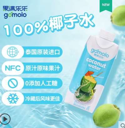泰国原装进口，gomolo 果满乐乐 天然椰子水 330mL*6瓶29.9元包邮（需领券）