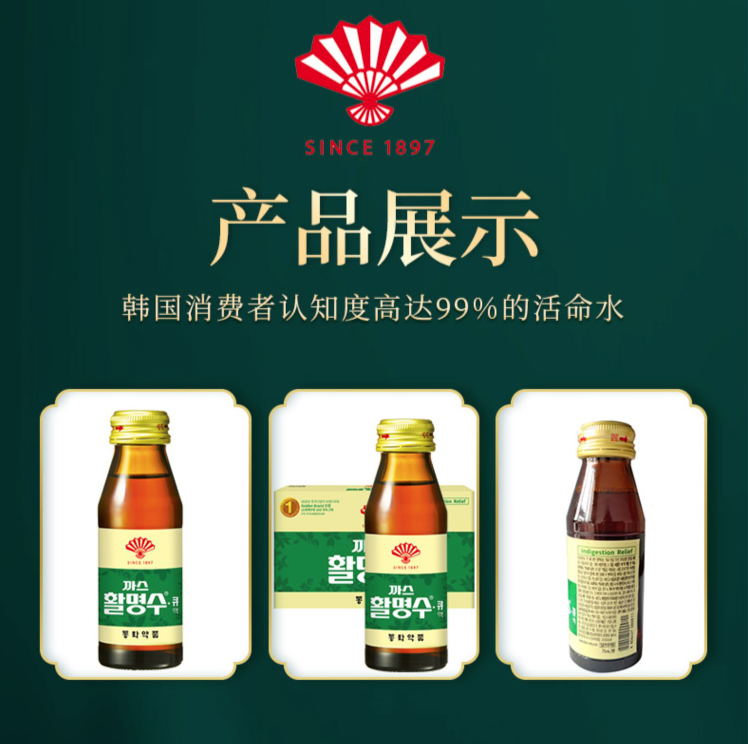韩国原装进口，DONGWHA PHARM 同和 扇子牌 碳酸活命水75mL*10瓶*3件99元包邮包税（折33元/盒）