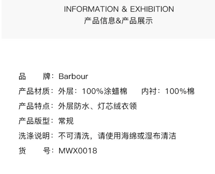 Barbour 巴伯尔 Bedale 男士经典纯棉油蜡夹克 MWX00182238.71元（天猫旗舰店3390元）