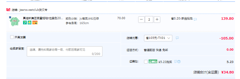 JEANSWEST CLUB 真维斯 2023新款男女童短袖T恤*2件（110~165码）多色34.8元包邮（17.4元/件）