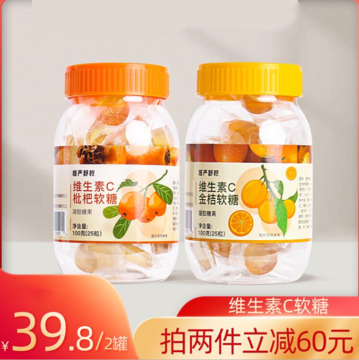 慢严舒柠 维生素C金桔枇杷软糖 100g(25粒)*2件39.8元包邮（19.9元/件）