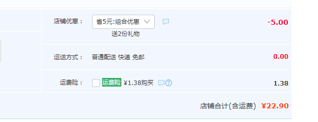 Airmate 艾美特 6叶静音迷你小吊扇22.9元包邮（双重优惠）