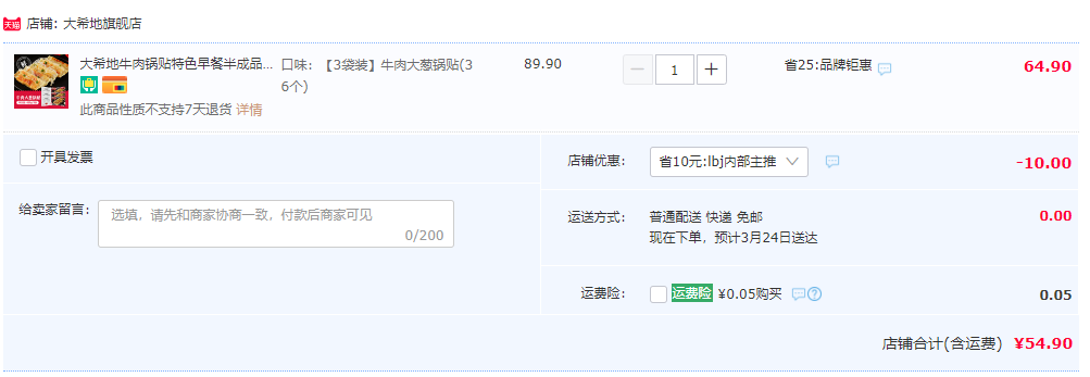 大希地 牛肉锅贴 420g*3袋54.9元包邮（需领券）