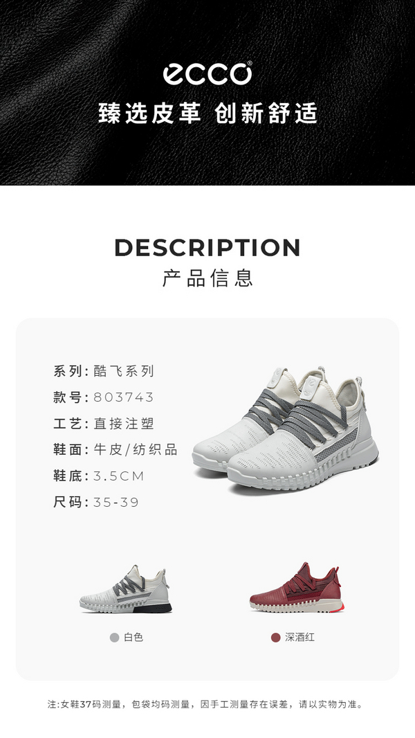 ECCO 爱步 Zipflex酷飞系列 女士运动休闲鞋 803743549.76元（天猫旗舰店1999元）