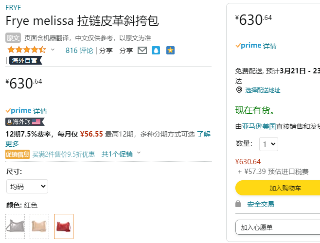 Frye 弗莱 Melissa 女士真皮斜挎包785元