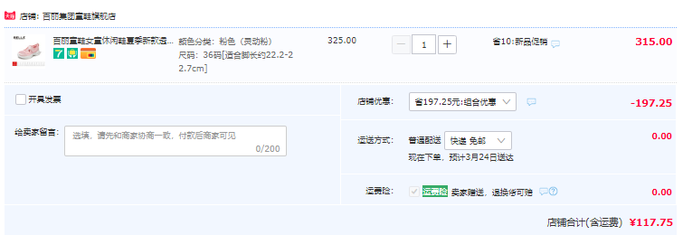 百丽 夏季新款女童时尚软底网面鞋（26~37码）3色118元包邮（双重优惠）
