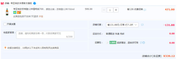SINGLETON 苏格登 12年 单一麦芽苏格兰威士忌礼盒装 700mL339.12元包邮（双重优惠）