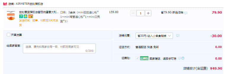 米其林3星品质，AIRMETER 空刻 番茄肉酱意大利面小食盒 218g*3盒装49.9元包邮（需领券）