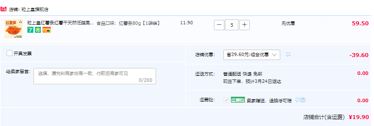 粒上皇 倒蒸红薯条 80g*5袋19.9元包邮（拍5件）