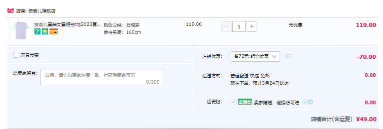 安奈儿 2023夏新款女童洋气休闲纯棉短袖T恤 （110~170码）2色49元包邮（需领券）