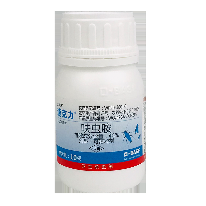 德国进口，BASF 巴斯夫 速克力呋虫胺杀虫剂10g/瓶29.7元包邮（双重优惠）