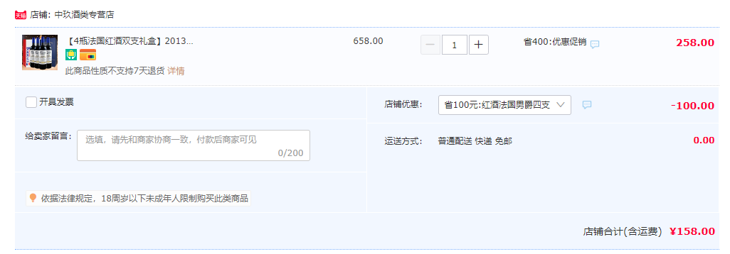 法国原瓶进口，苏威利 2013年份 马里库男爵红葡萄酒750mL*4瓶 赠海马刀+双支礼盒*2+手提袋*2158元包邮（折39.5元/瓶）