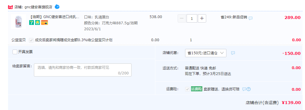GNC 健安喜 乳清蛋白粉857.5g+赠多维牛磺酸片60片+摇摇杯139元包邮（需领券）