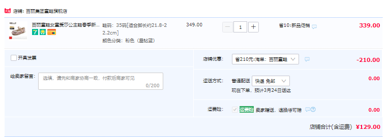 百丽 春季新款女童爱莎公主水晶单鞋（26~37码）3款3色129元包邮（需领券）