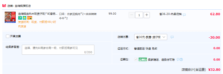 自嗨锅 煲仔饭自热锅 多口味 4盒32.8元包邮（需领券）