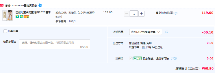 Converse 匡威  夏季薄款儿童纯棉运动五分裤（90~165码） 2色68.9元包邮（双重优惠）