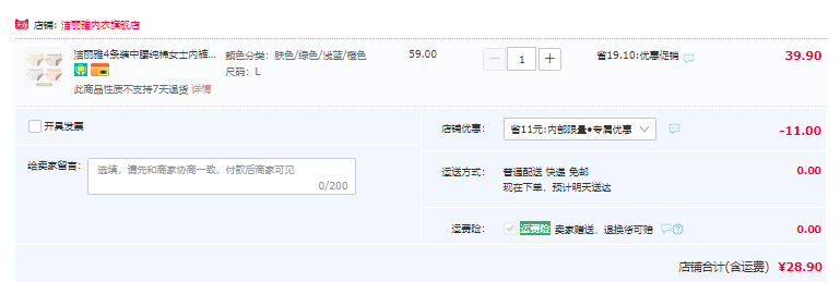洁丽雅 纯棉中腰甜美少女印花内裤 4条28.9元包邮（需领券）