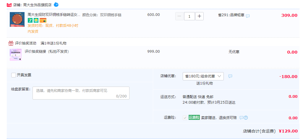 Chow Tai Seng 周大生 S925银招财双环铜钱手链129元包邮（双重优惠）
