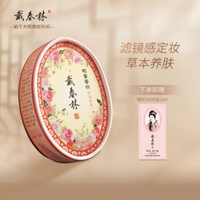老牌国货，戴春林 定妆散粉纸盒鸭蛋粉 35g新低31元包邮（双重优惠）