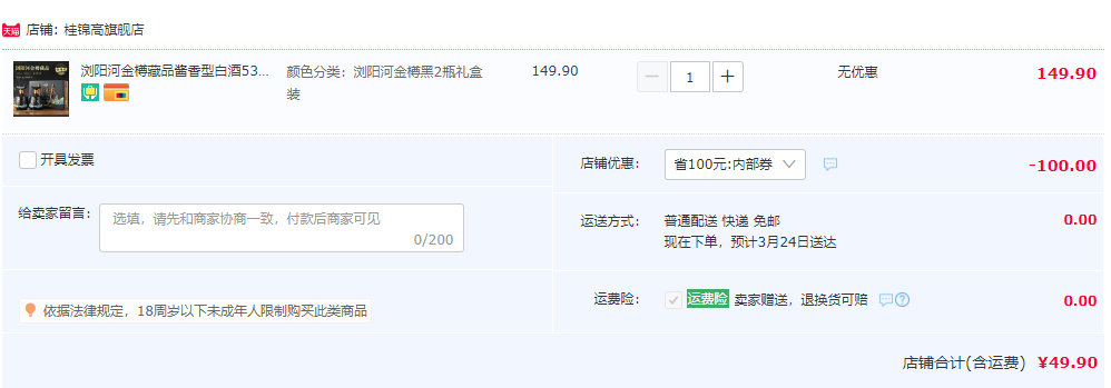 浏阳河 金樽藏品 53度酱香型白酒500mL*2瓶礼盒装 三款49.9元包邮（需领券）