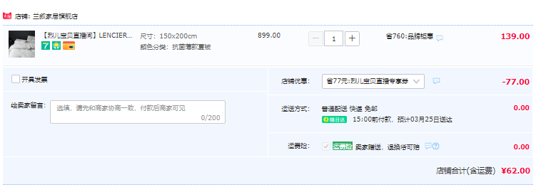母婴级A类抗菌，LENCIER 兰叙 夏季薄被/春秋被/冬被芯（1.5~2米）62元起包邮（需领券）