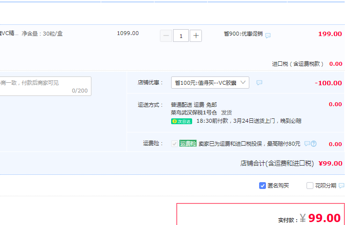 Neutrogena 露得清 维A醇抗皱修护胶囊 30粒99元包邮（需领券）