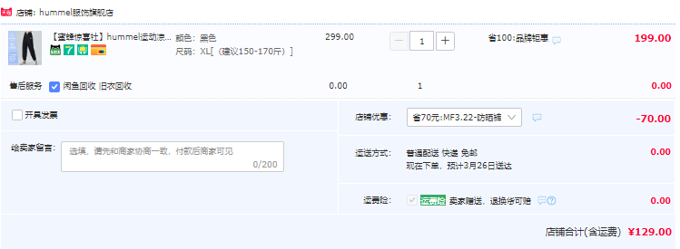 Hummel 大黄蜂 2023夏季新款运动凉感防晒情侣空调裤 3色129元包邮（需领券）