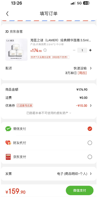 <span>白菜！</span>La Mer 海蓝之谜 精华面霜 小样3.5mL*3罐新低159.9元包邮（需领券）