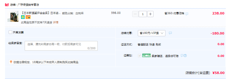 日本新酒鉴评会金奖，独步 白桃/葡萄味利口酒 720ml58元包邮（需领券）
