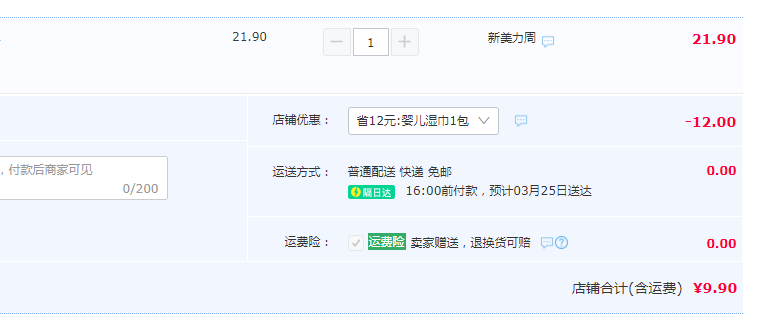 Purcotton 全棉时代 100%全棉婴儿棉湿巾 尝鲜装 70抽/包9.9元包邮（需领券）