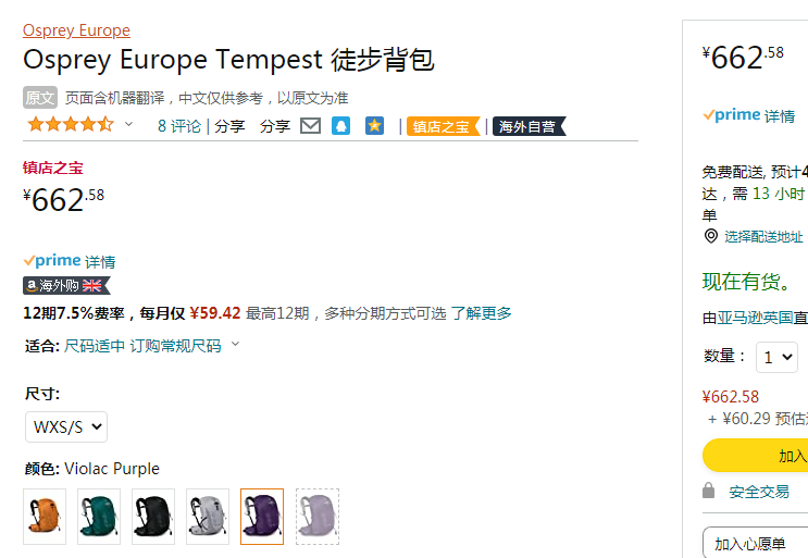 OSPREY 小鹰 Tempest 20 暴风 20L 女款轻量徒步登山包662.58元（天猫旗舰店1439元）