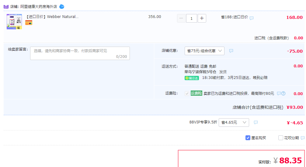 加拿大国家骄傲品牌，Webber Naturals 伟博 叶黄素与玉米黄素胶囊60粒88.35元包邮包税（双重优惠）