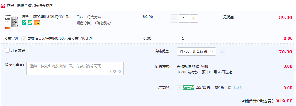 捷克奥委会指定官方合作伙伴，Nutrend 诺特兰德 TG 增肌粉1磅19元包邮（双重优惠）